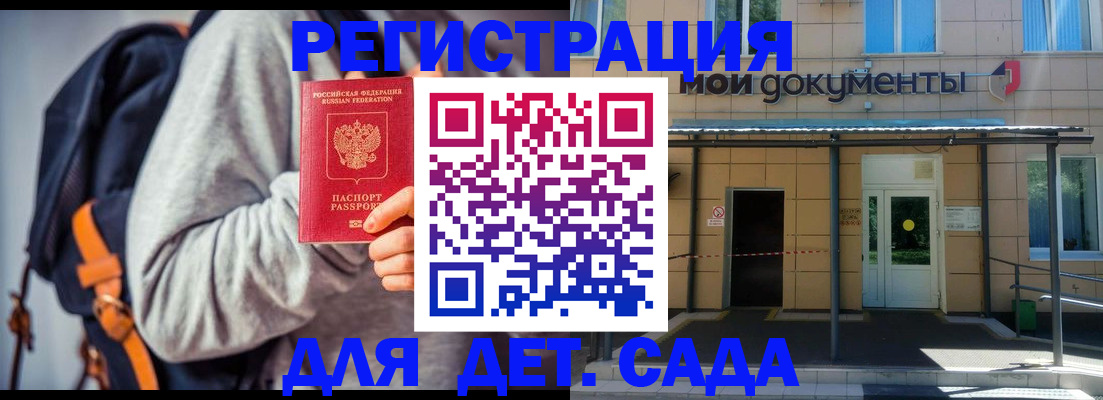 прописка для работы в Южноуральске