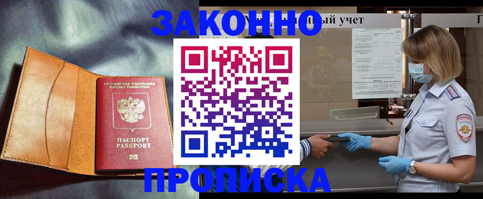 регистрация для школы в Южноуральске