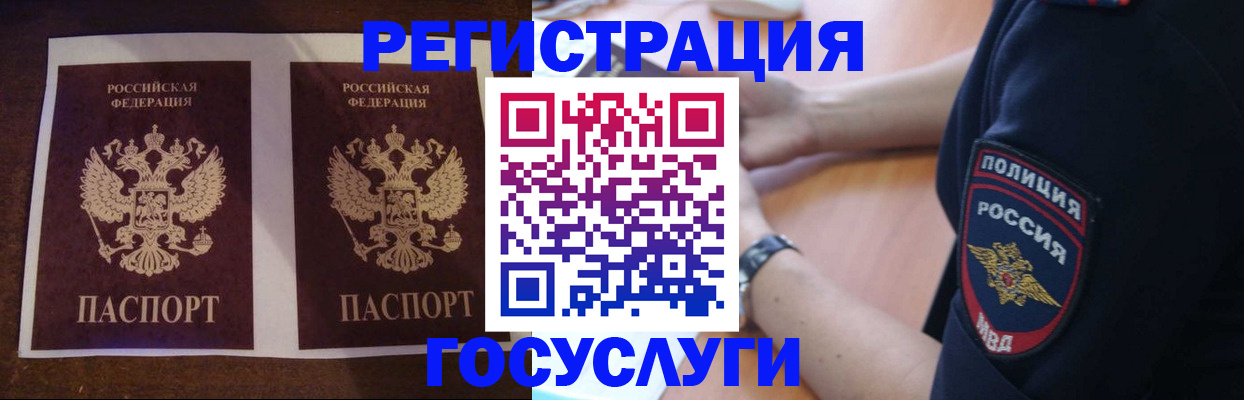 временная регистрация законно в Южноуральске