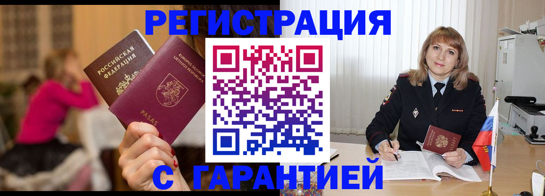 пропишу в квартире в Южноуральске