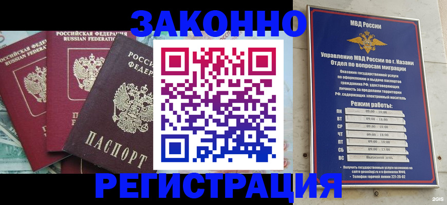 временная регистрация поиск в Южноуральске