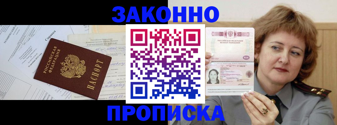 временная регистрация 2025 в Южноуральске