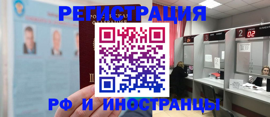 временная регистрация надежно в Южноуральске