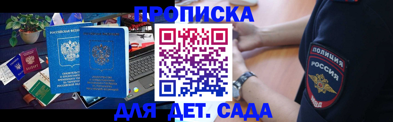 временная регистрация адрес в Южноуральске