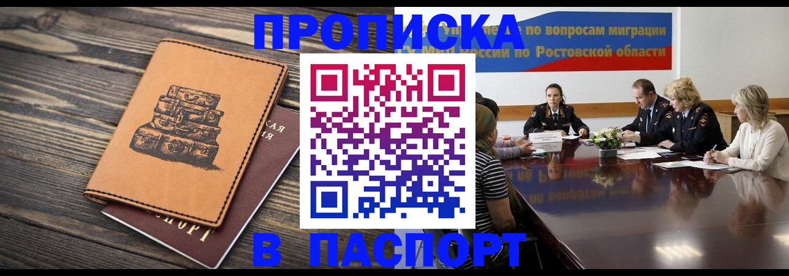 прописка для военкомата в Южноуральске