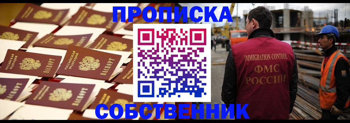 где прописаться в Южноуральске