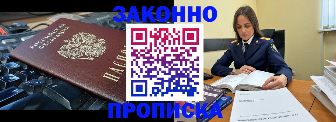 временная регистрация гарантия в Южноуральске